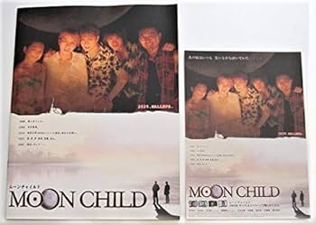 Amazon.co.jp: 映画パンフレット MOON CHILD ムーンチャイルド